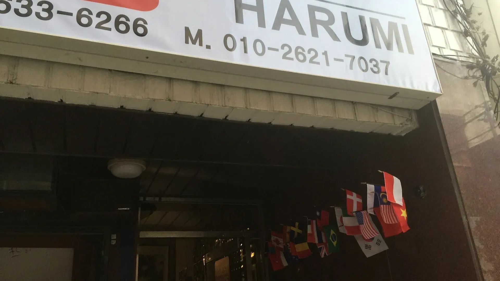Tourinn Harumi Seoul Guest house